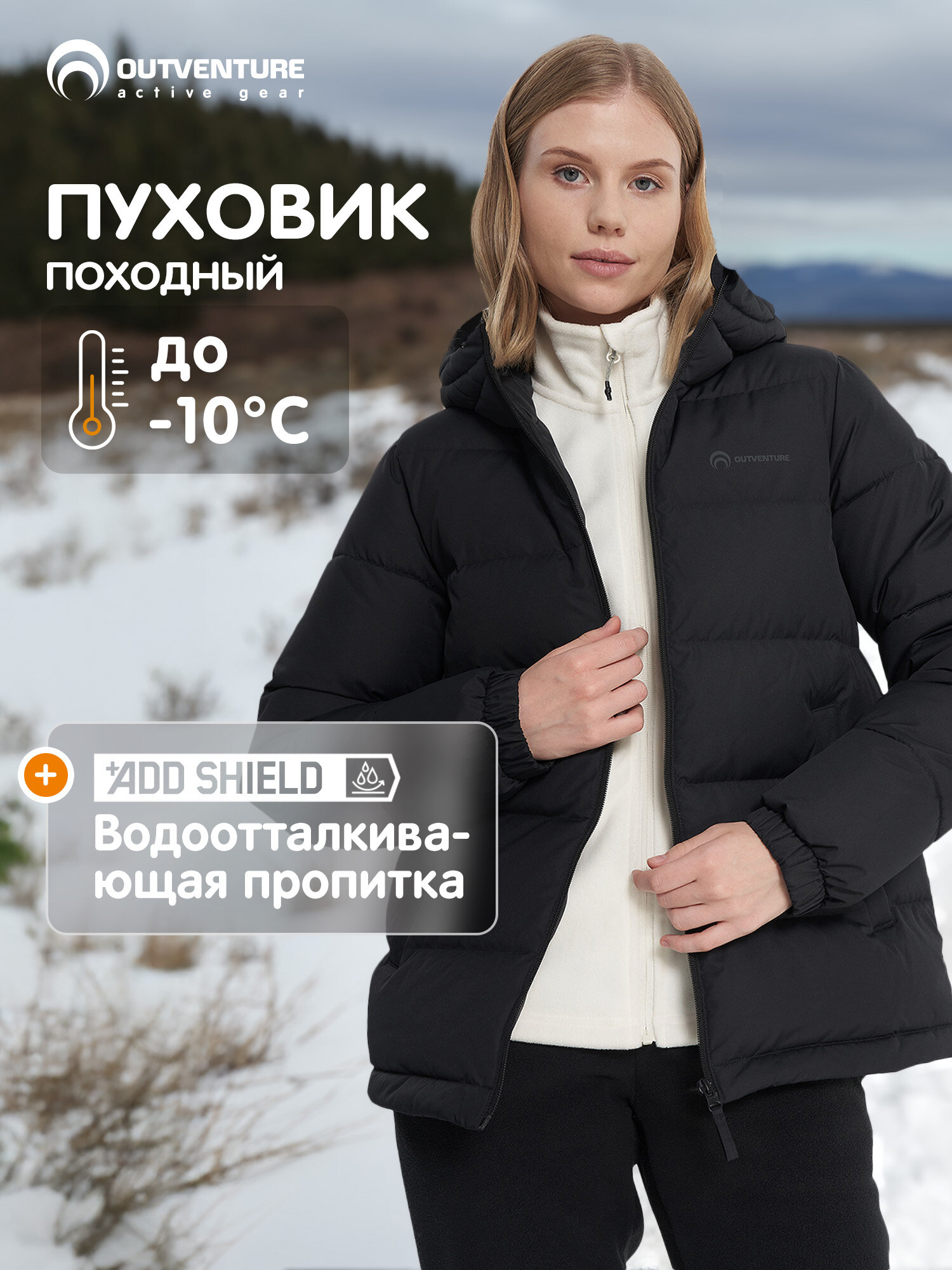 Пуховик OUTVENTURE Essential Women's Down Jacket