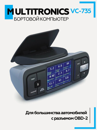 Изображение товара Бортовой компьютер Multitronics VC-735, для большинства автомобилей с разъемом OBD-2