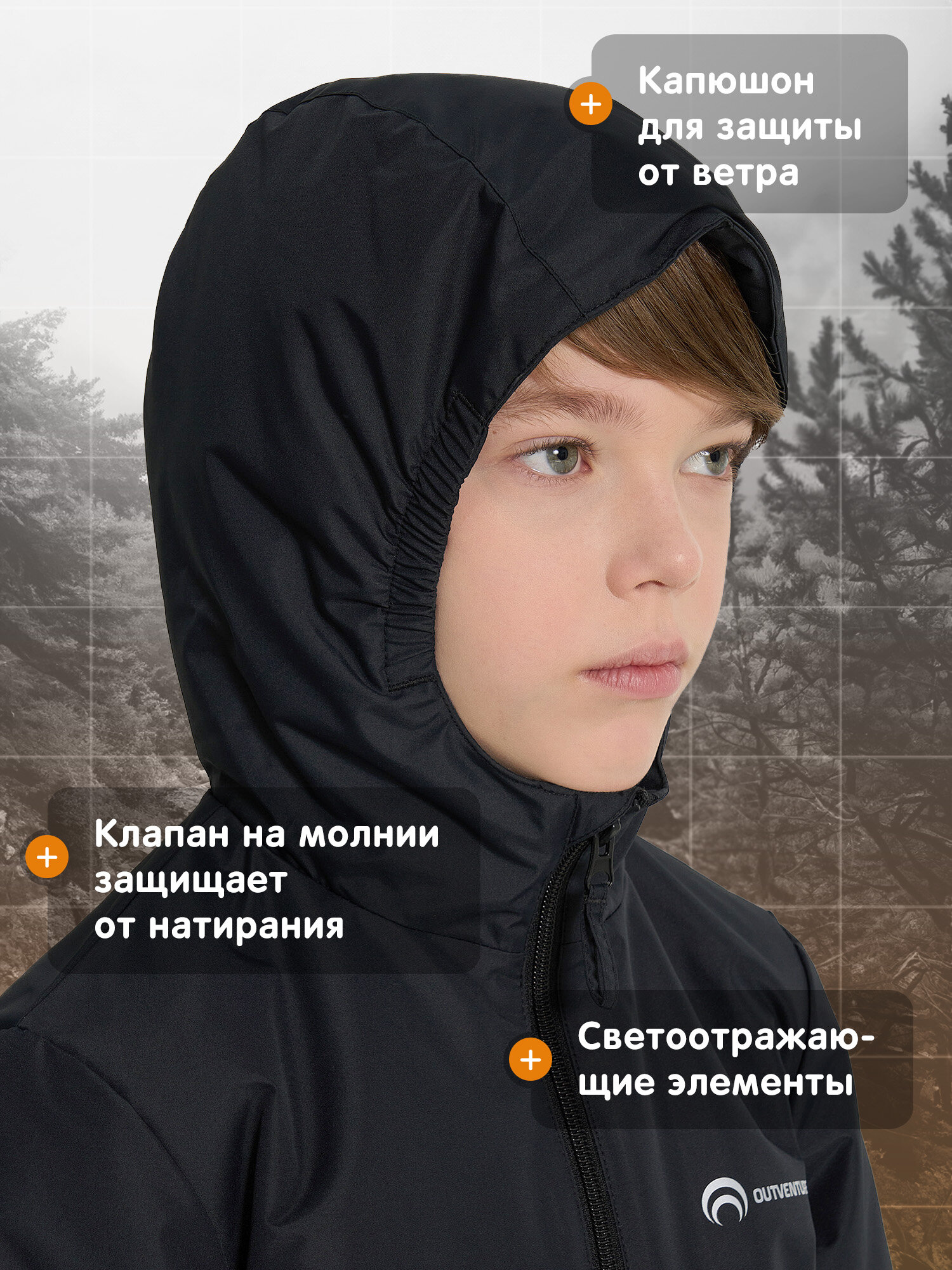 Куртка OUTVENTURE Travel Boys' Padded Jacket, размер 164-170, черный/оранжевый — фото 1