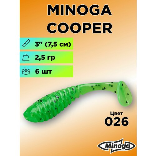 Силиконовая приманка Minoga Cooper 3