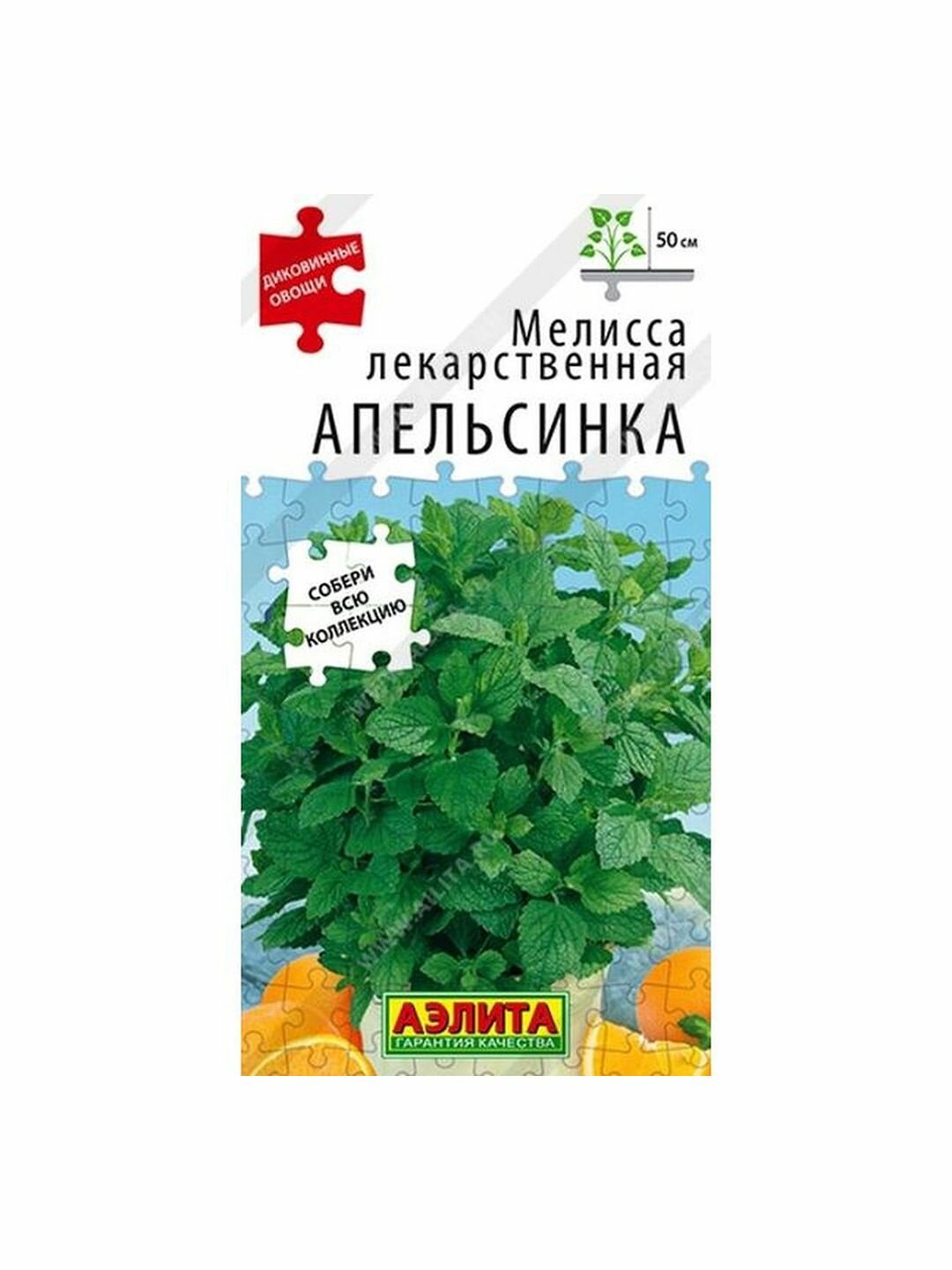 Семена Мелисса Апельсинка лекарственная многолетние Аэлита - Диковинные овощи 1 пачка - 5 семян