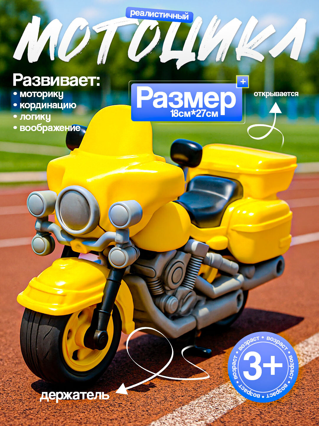 Игрушечный мотоцикл, качественный, из пластмассы, для детей от 3 лет