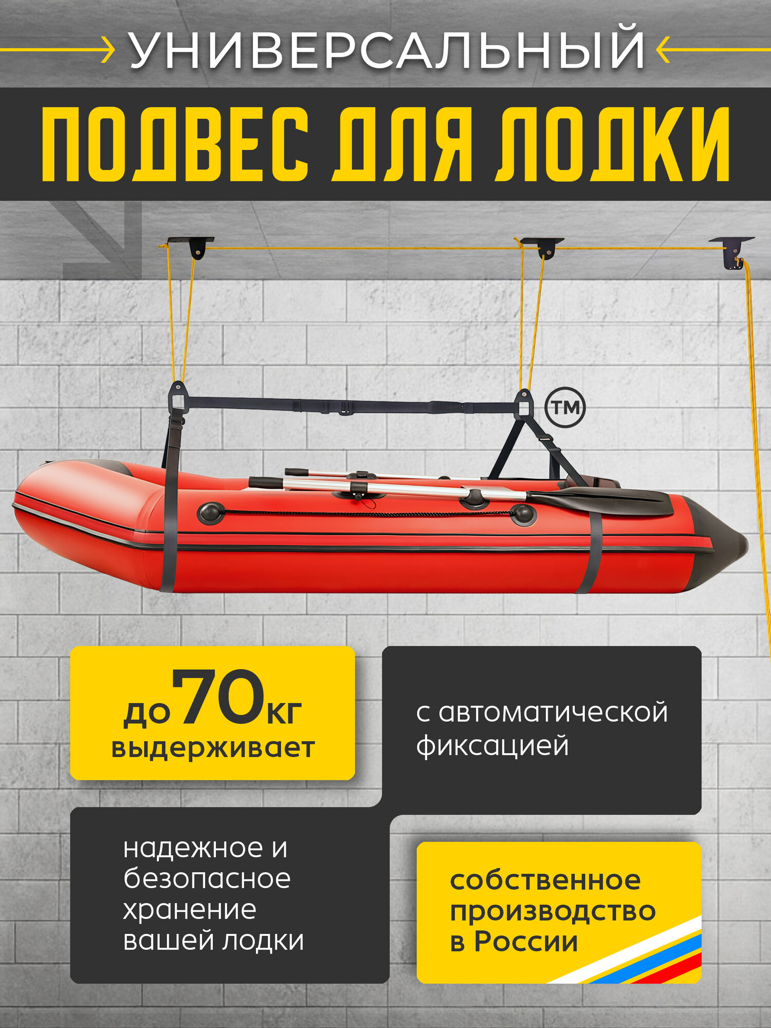 Подвес для хранения лодки ПВХ каяков байдарок и автобоксов в гараже WHEHOME
