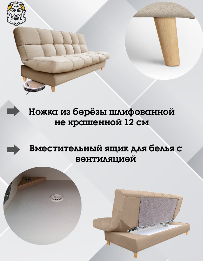 Диван кровать Саймон (бежевый), ортопедический, прямой, с ящиком для белья, механизм клик-кляк, 204х95х102 см — фото 1