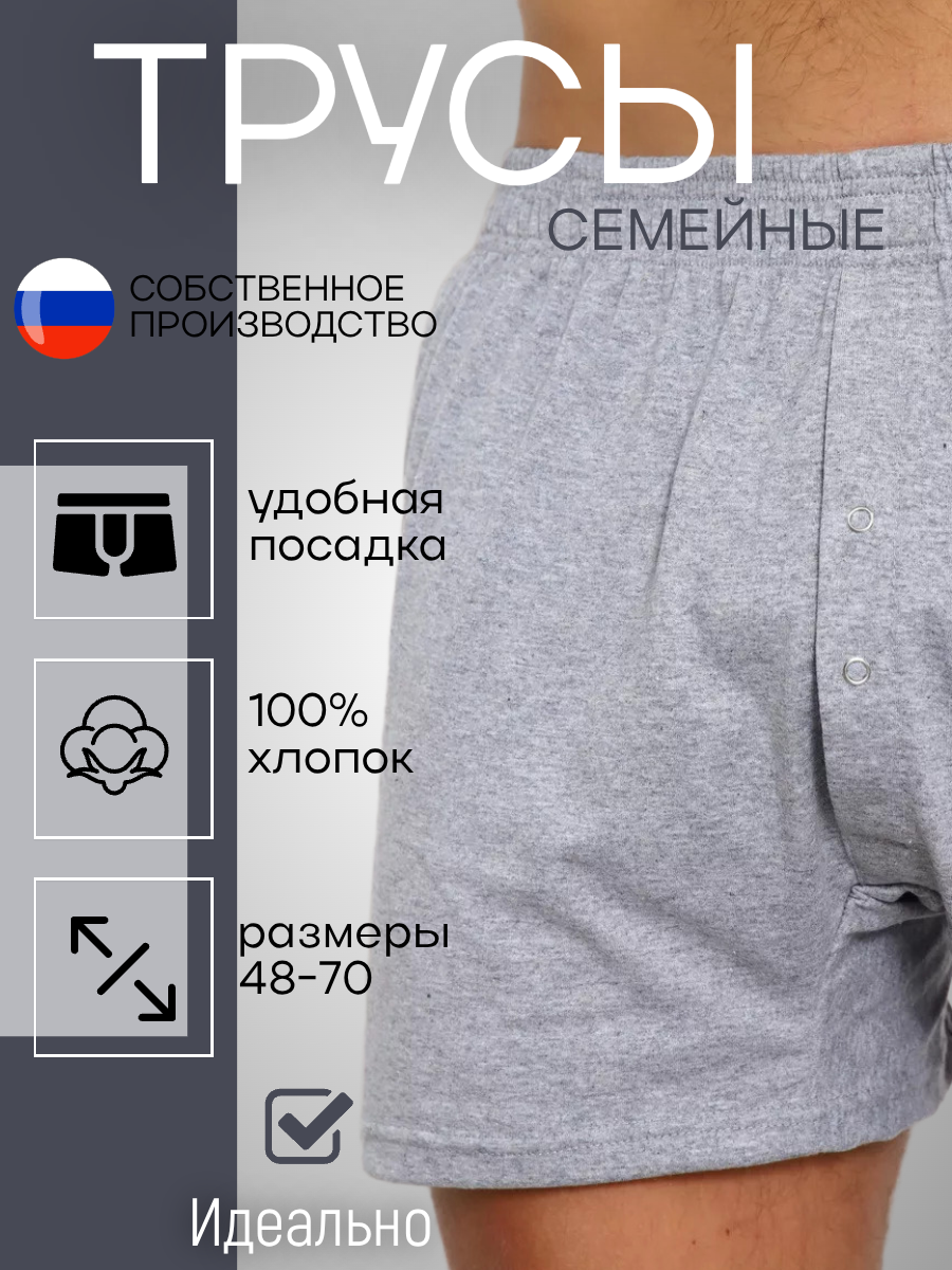 Трусы DARIYA & DIONIS