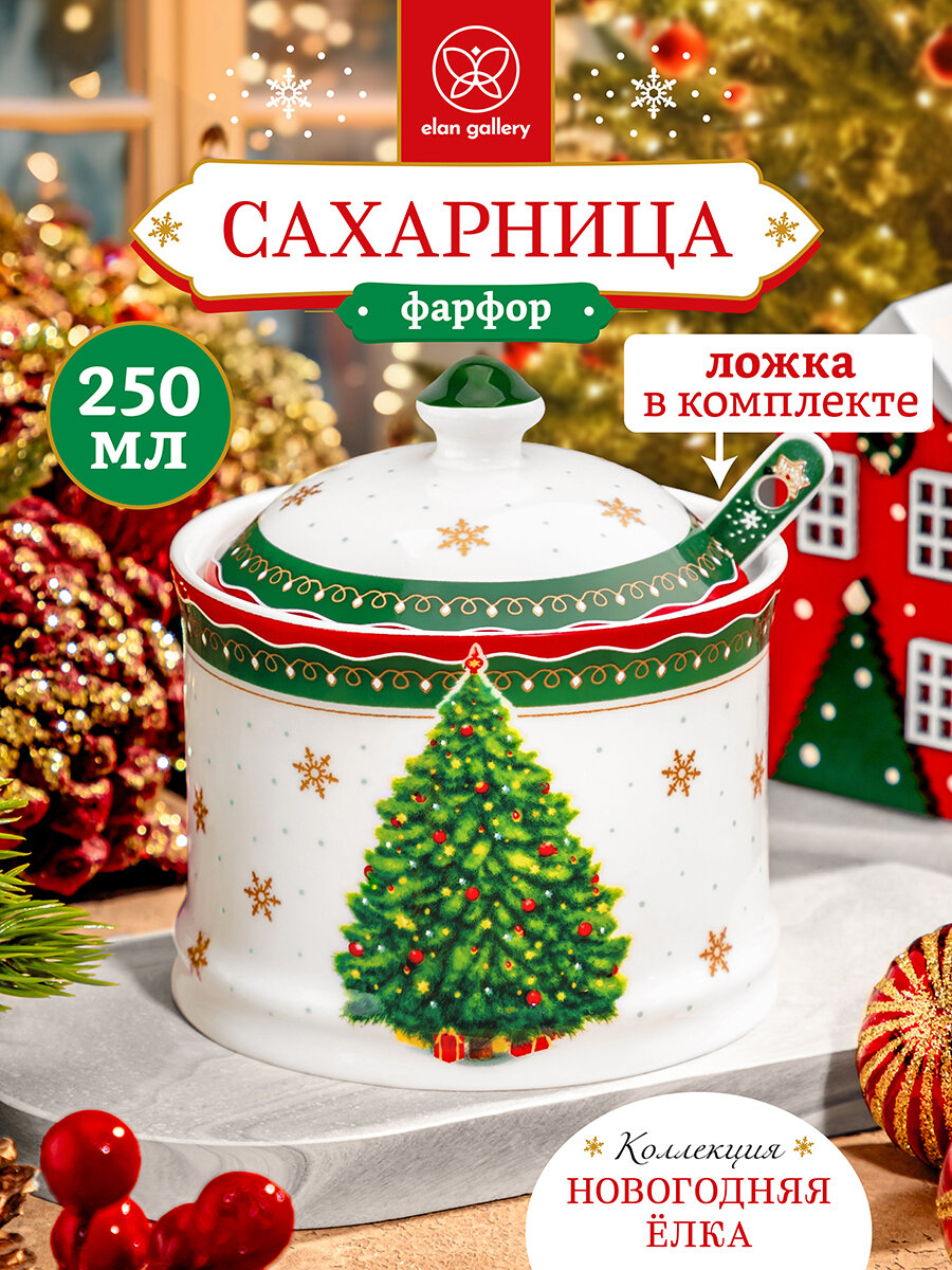 Сахарница 250 мл Elan Gallery Новогодняя елка зелёный узор 9х9х10 см с ложкой