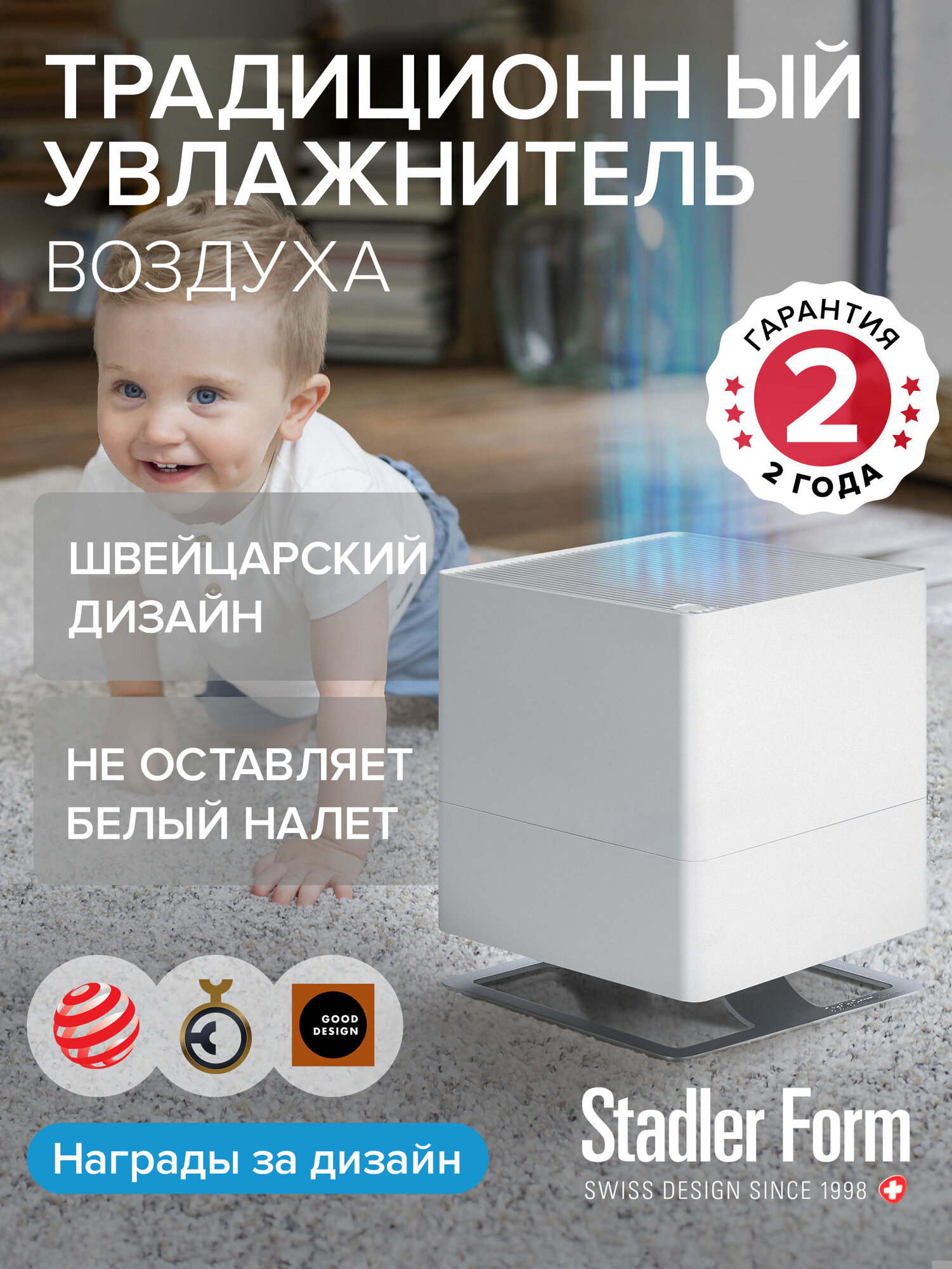 Очиститель/увлажнитель воздуха Oskar white Stadler Form O-020 для квартиры с ароматизацией белый