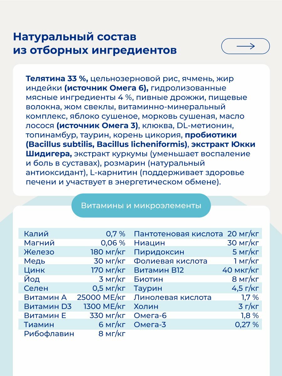 Сухой корм Jarvi монопротеиновый полнорационный для стерилизованных кошек и кастрированных котов Телятина, 6 кг — фото 1