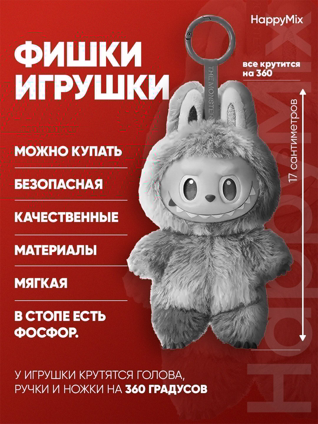 Стич, сюрприз мягкая игрушка для детей, брелок игрушка Stich и Лабубу, LABUBU Игрушка-брелок POPMART TheMonsters, 1 шт — фото 1