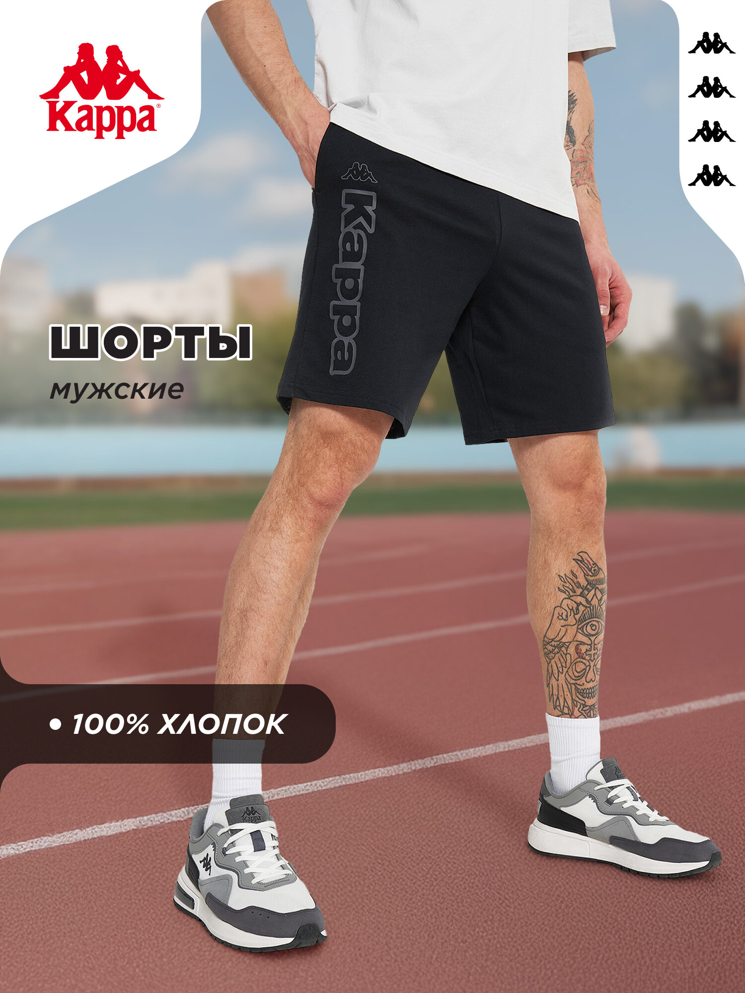 Шорты спортивные Kappa