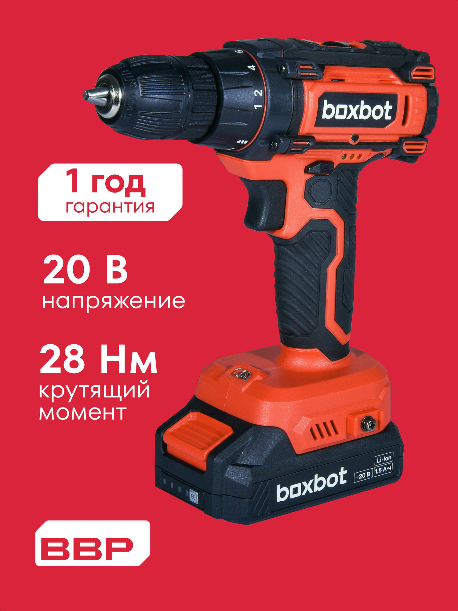 Аккумуляторная дрель-шуруповерт Boxbot 20В, 2 АКБ 2 Ач, в кейсе с аксессуарами, CD-2020Q-2CA