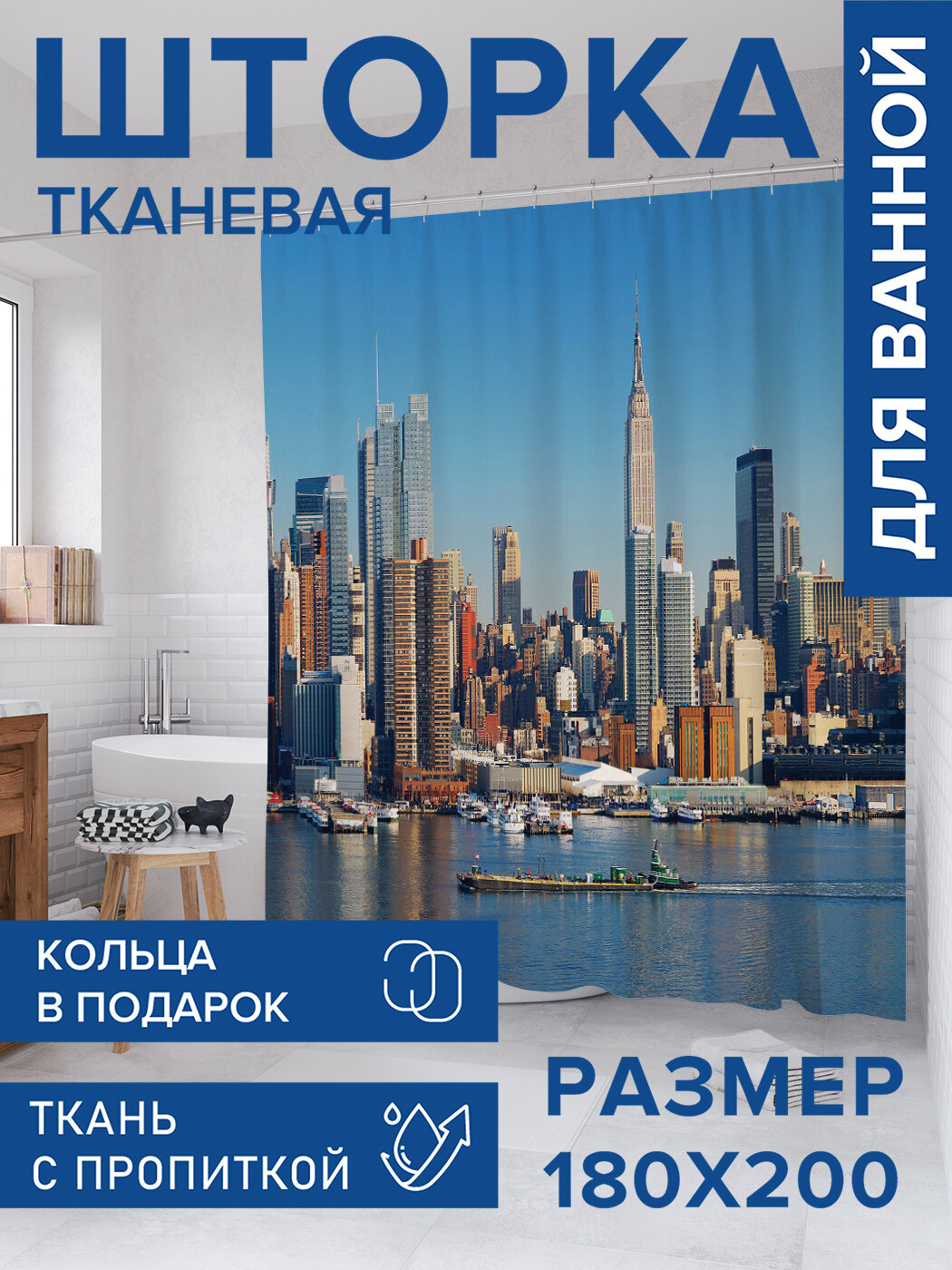 Штора в ванную тканевая с водоотталкивающей пропиткой / занавеска в душевую с рисунком 