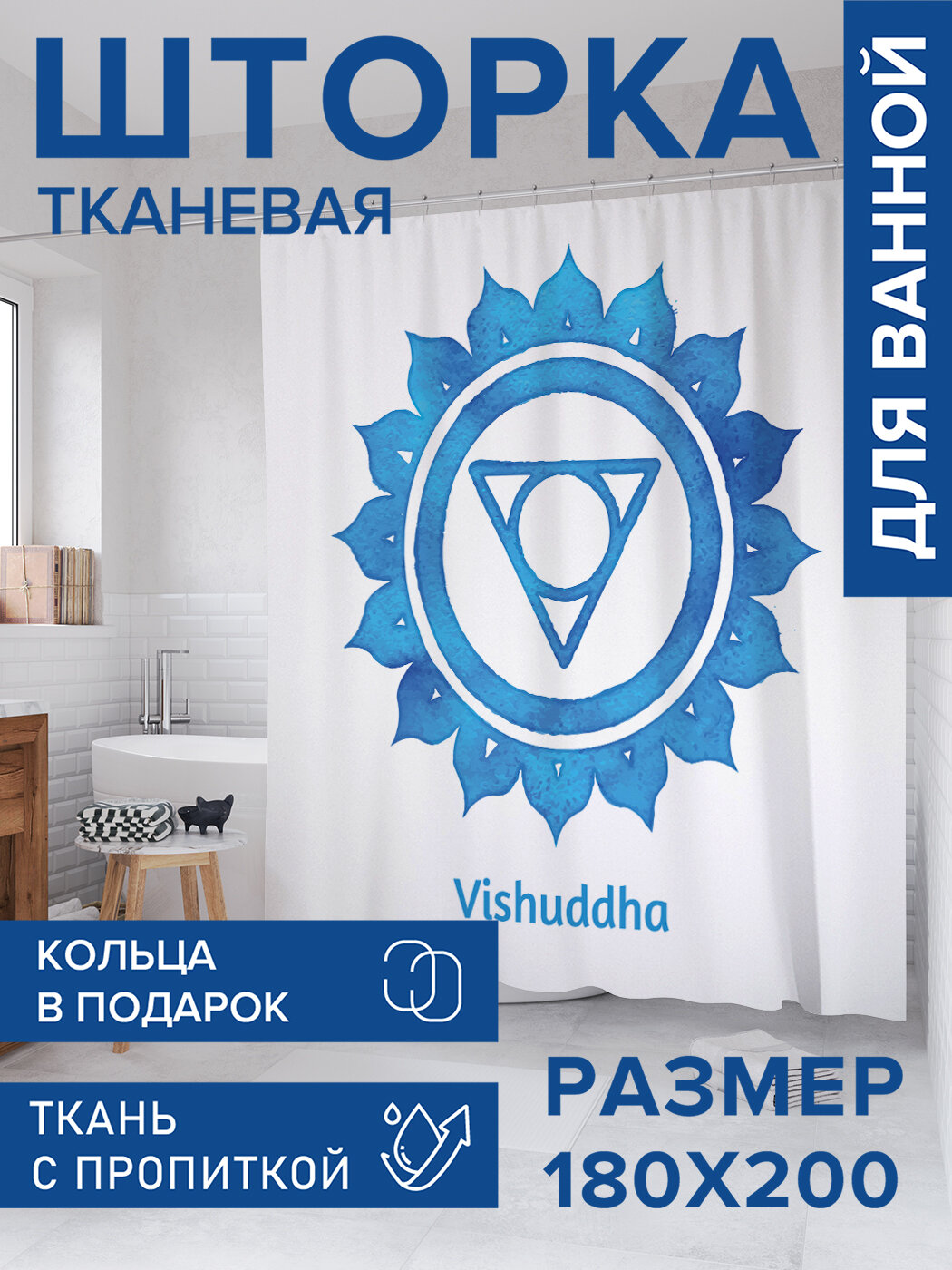 Штора в ванную тканевая с водоотталкивающей пропиткой / занавеска в душевую с рисунком 