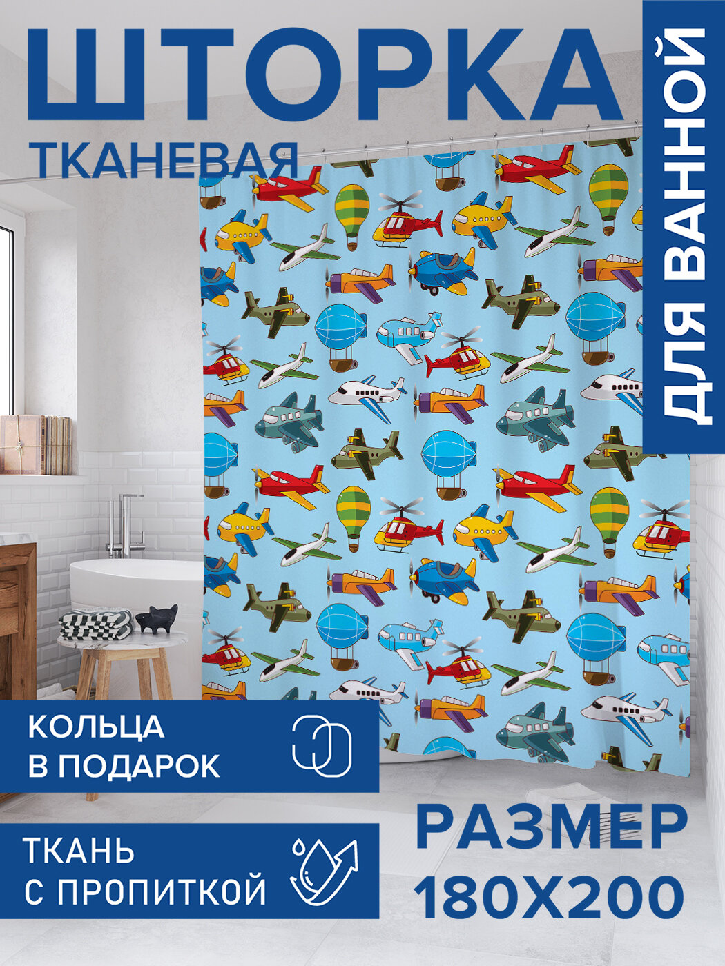 Штора в ванную тканевая с водоотталкивающей пропиткой / занавеска в душевую с рисунком 