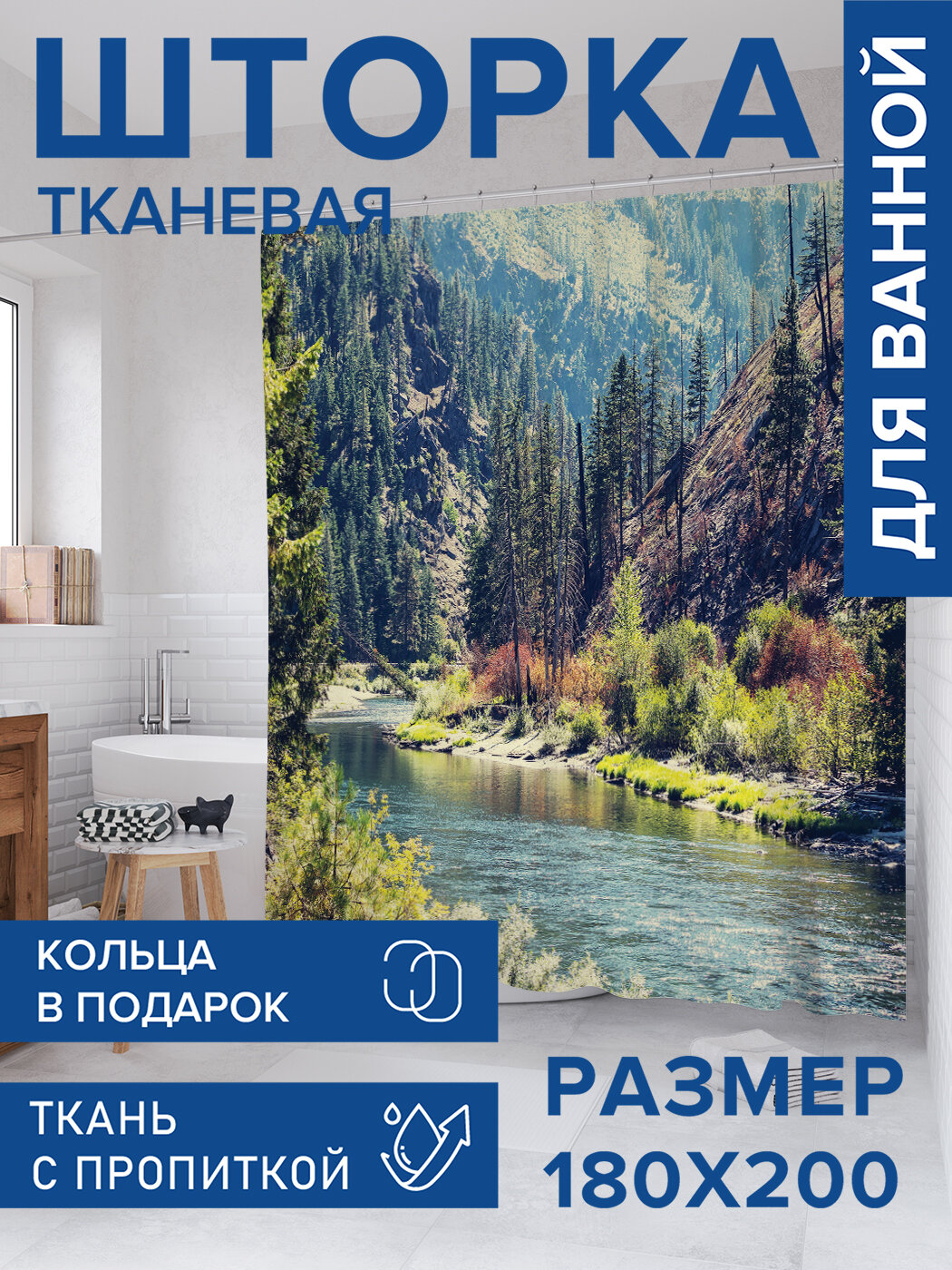 Штора в ванную тканевая с водоотталкивающей пропиткой / занавеска в душевую с рисунком 