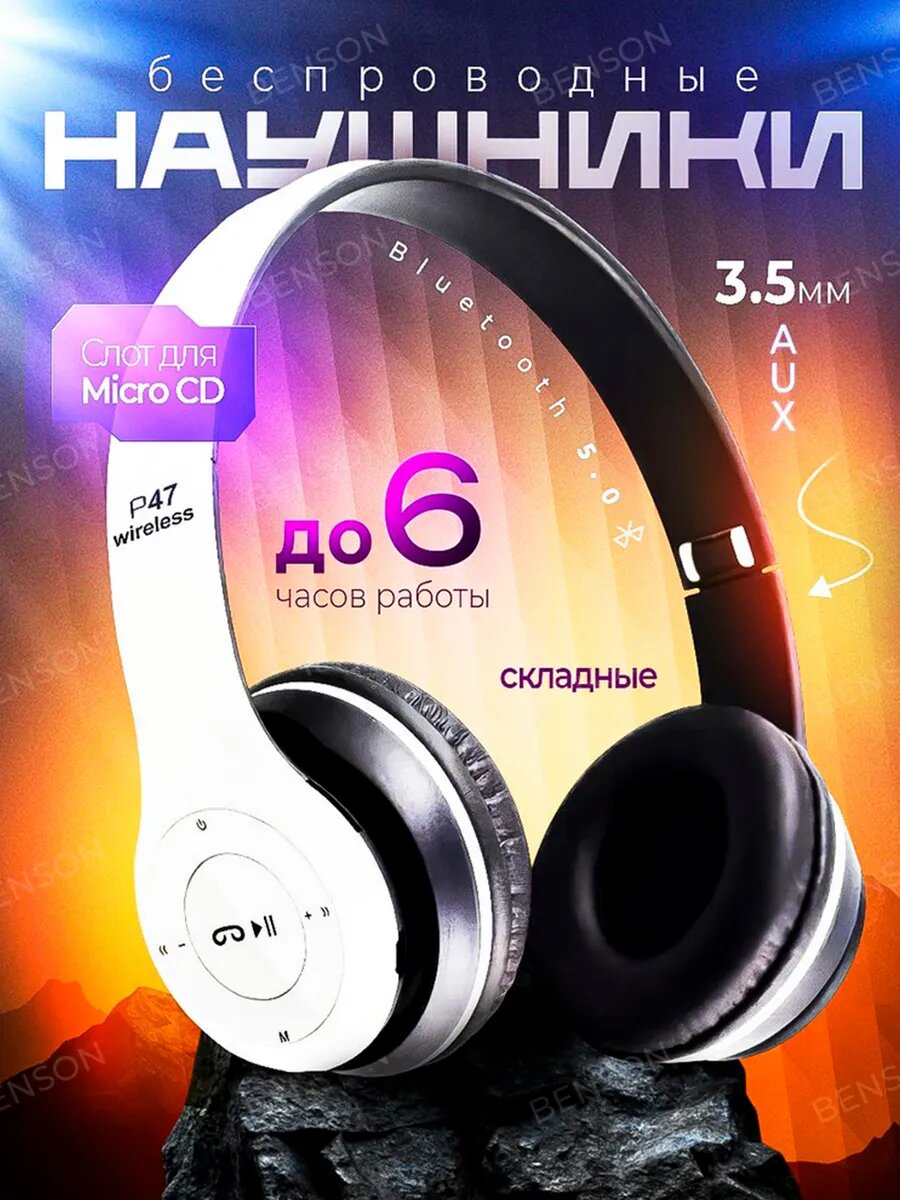 Беспроводные наушники Y08 VA P47, Bluetooth 5.0, складные, с микрофоном