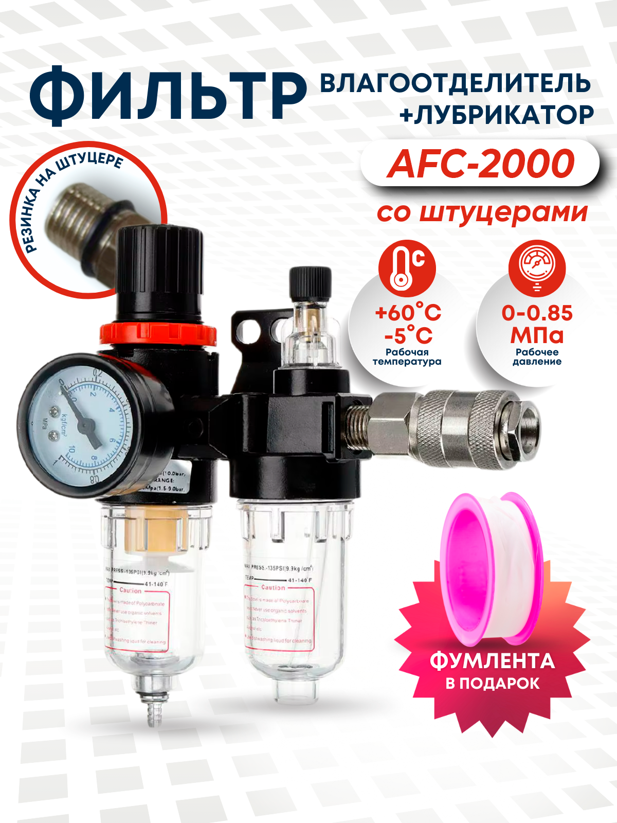 Фильтр влагоотделитель Werx, для компрессора, 8,3 Атм, диаметр 1/4", ABS пластик/алюминий