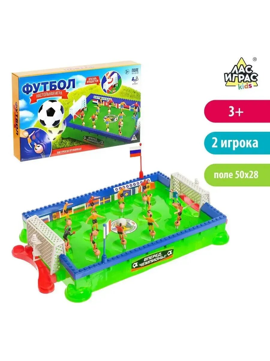 Настольный футбол "Классика"