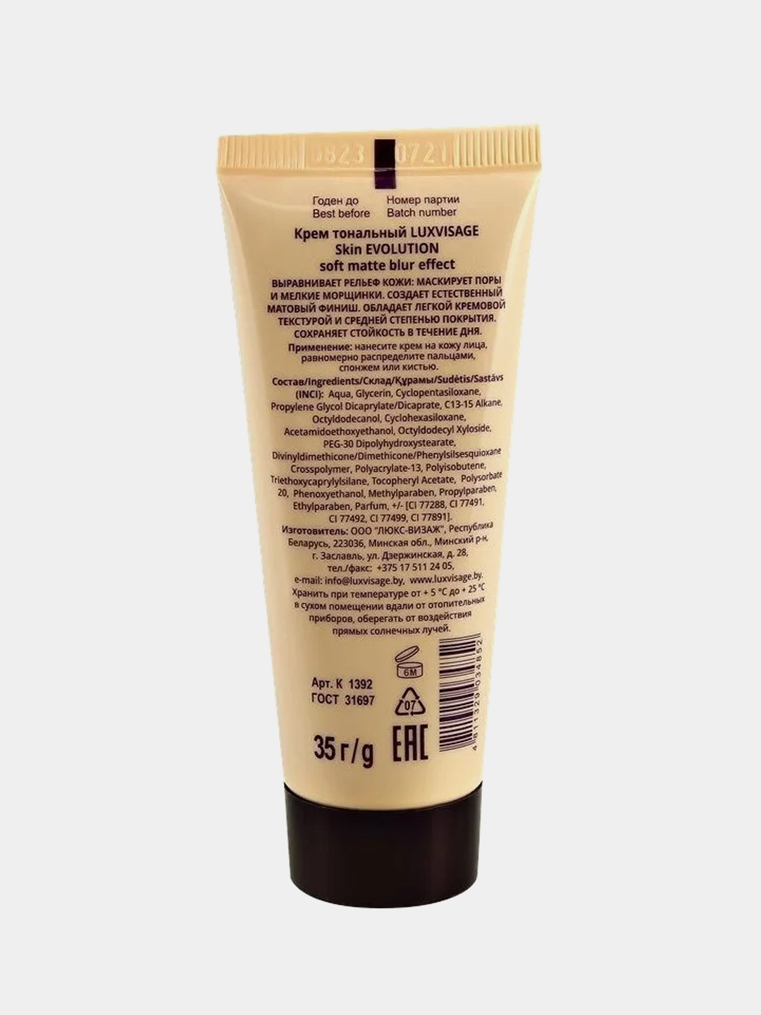 Тональный крем LUXVISAGE Skin Evolution, тон 35, матовый, 35 мл — фото 1