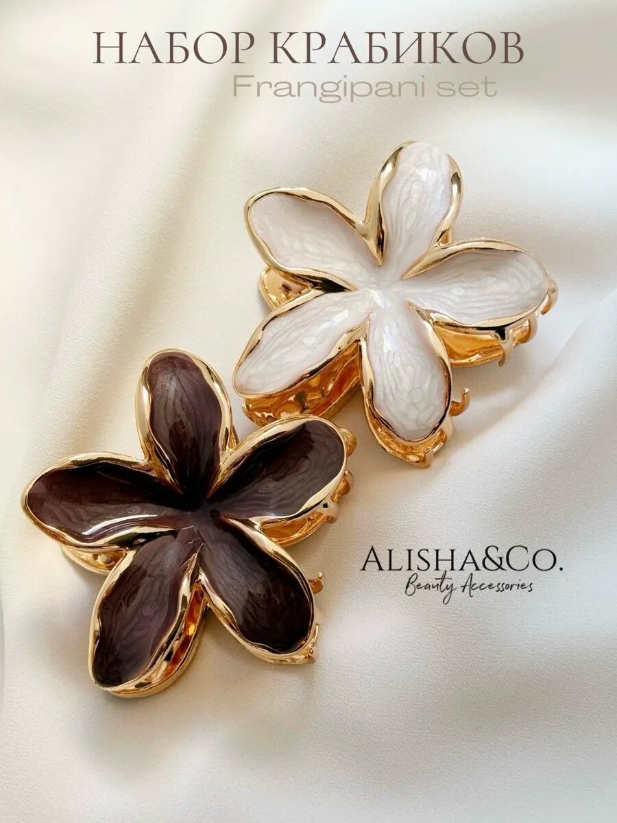 Крабик для волос металлический Гавайский цветок 2 шт.