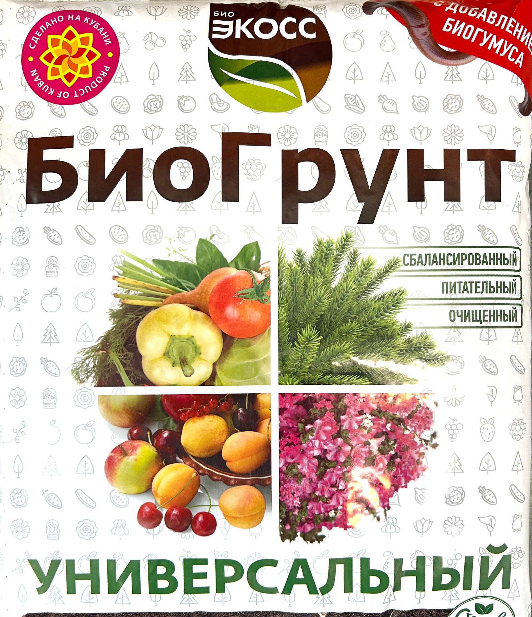 Биогрунт экосс  универсальный  для комнатных растений  черный  5л