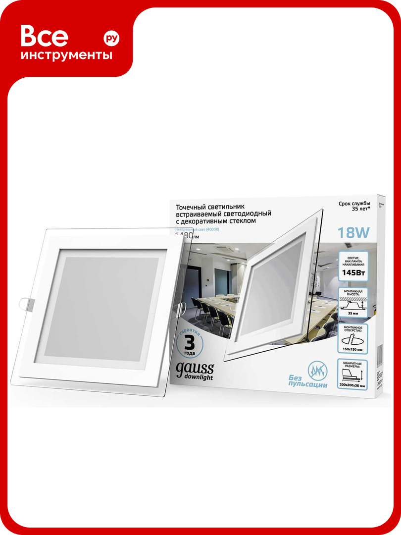 Встраиваемый светильник Gauss LED 18W 1480lm 4000K с декор стеклом квадрат 948111218