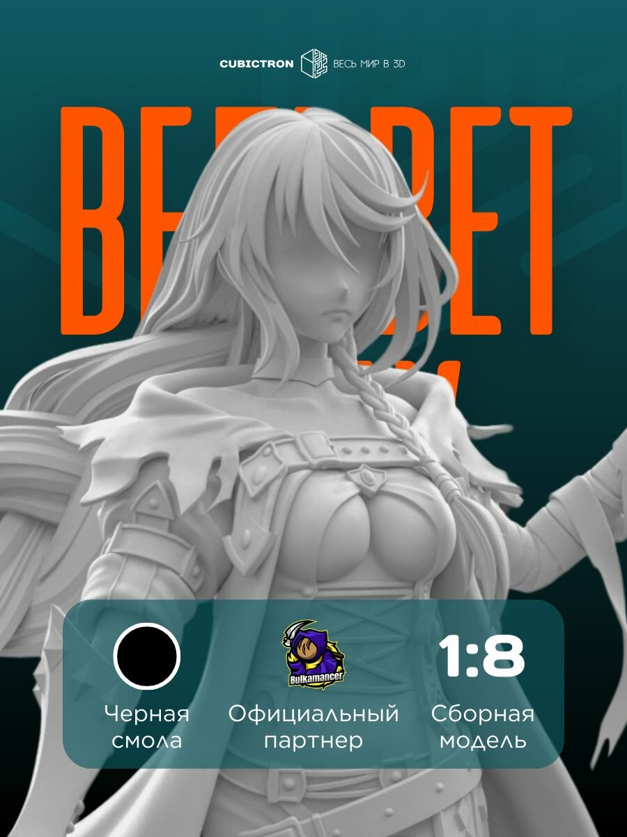 3D фигурка "Вельвет Крау" из видеоигры Tales Of Berseria, черная, 271 мм