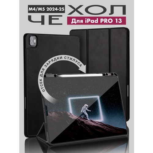 Защитный чехол для iPad PRO 13 (2024-2025), iPad PRO М4, M5 13"