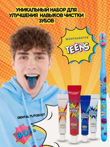 Изображение товара Набор для обучения чистке зубов Montcarotte Teens DENTAL Tutor Kit, зубная щетка + паста 2 шт + маркер (индикатор зубного налета) 2 шт, Монткаротт Тинс, голубой, Италия, Южная Корея
