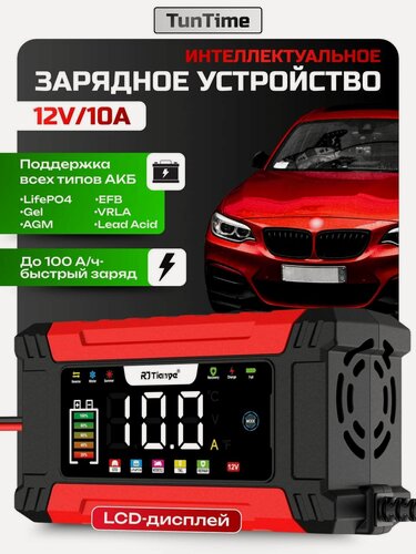 Изображение товара Зарядное устройство для аккумуляторов автомобиля и мотоцикла 12В