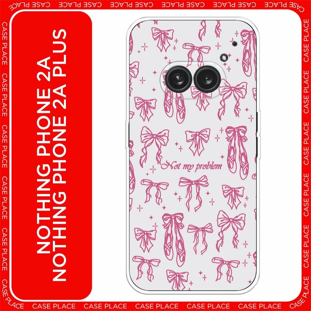 Чехол на Nothing Phone 2a/2a Plus / Нотинг Фон 2а/2a Плюс с принтом "Not my problem 1"
