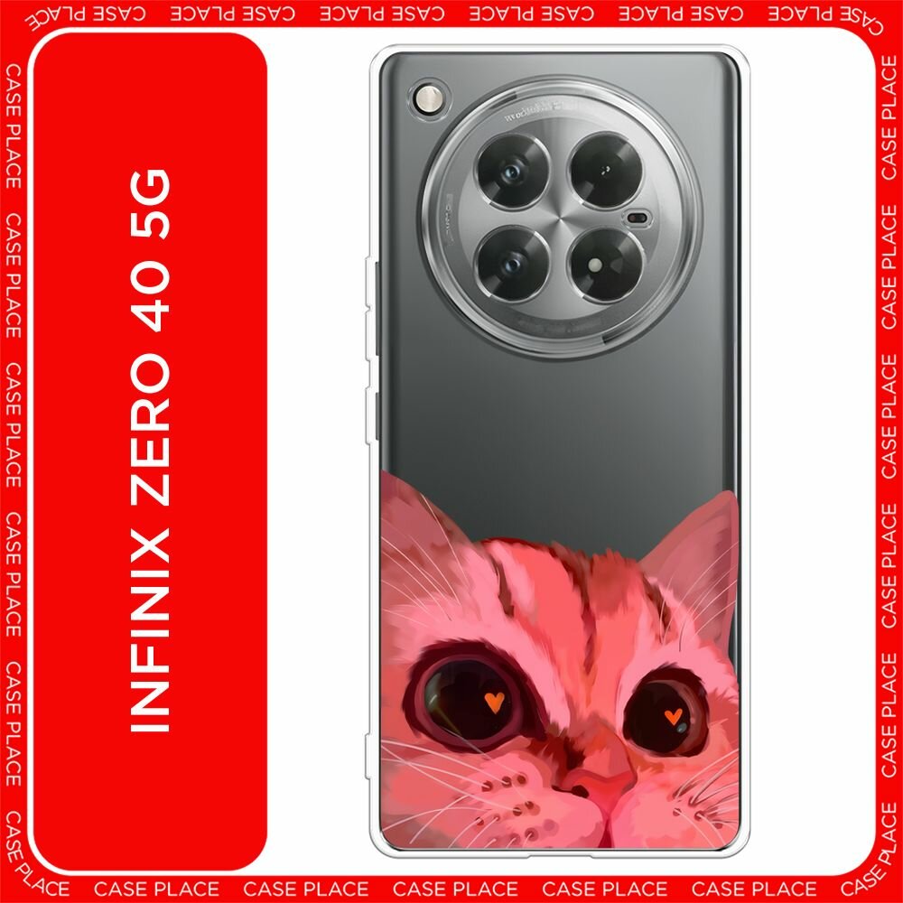 Чехол на Infinix Zero 40 5G / Инфиникс Зеро 40 5G с принтом "Affectionate cat - 8 марта", прозрачный