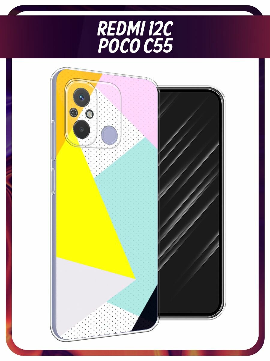 Чехол на Xiaomi Redmi 12C/Poco C55 / Редми 12C/Поко С55 с принтом Геометрия 22