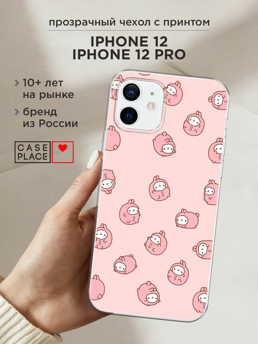 Чехол на Apple iPhone 12/12 Pro / Айфон 12/12 Про с принтом "Зайчики в капюшонах"