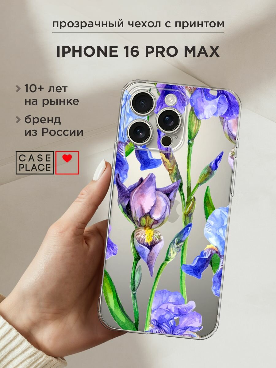 Чехол на Apple iPhone 16 Pro Max / Айфон 16 Про Макс с принтом "Синие ирисы", прозрачный