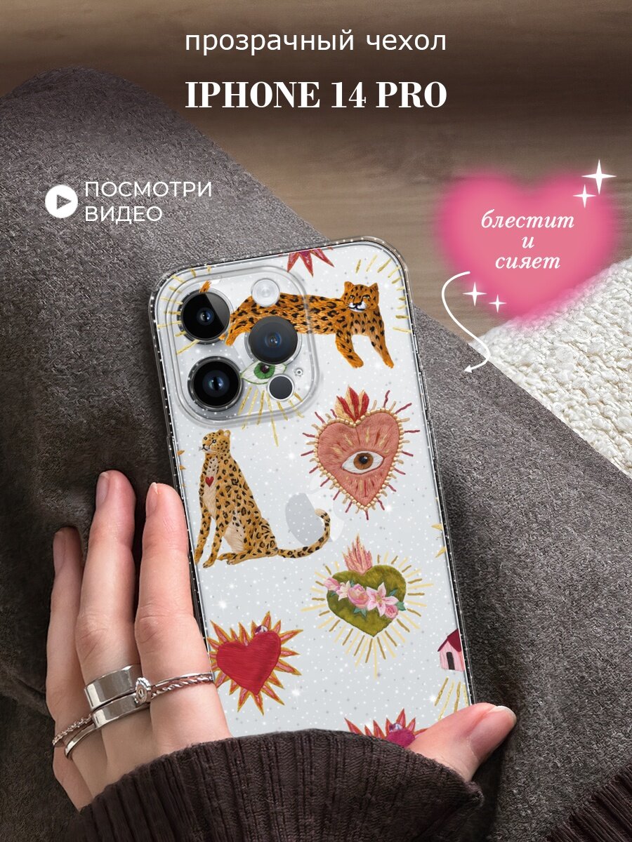 Чехол на Apple iPhone 14 Pro (Айфон 14 Про) с блестками и принтом Животный сюрреализм