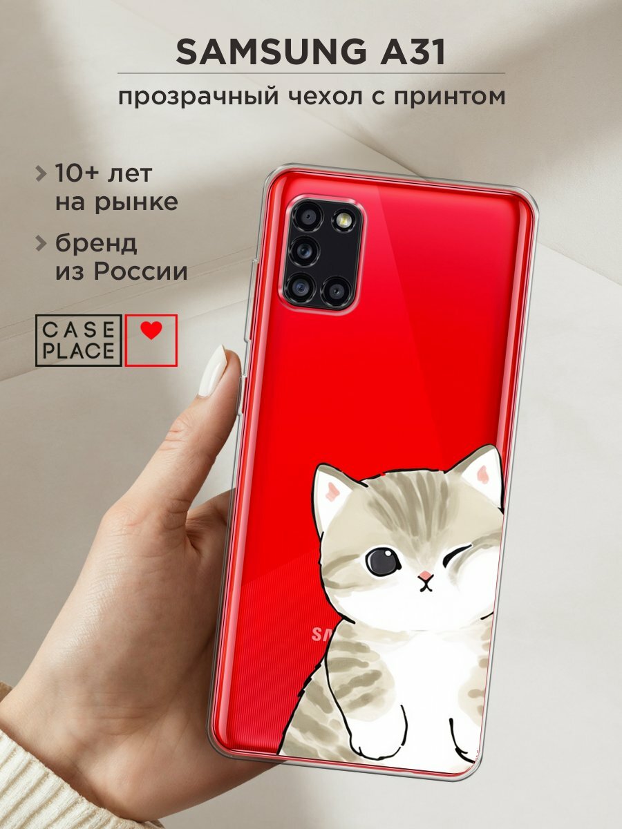 Чехол на Samsung Galaxy A31 / Самсунг Галакси А31 с принтом "Пухлый котик", прозрачный