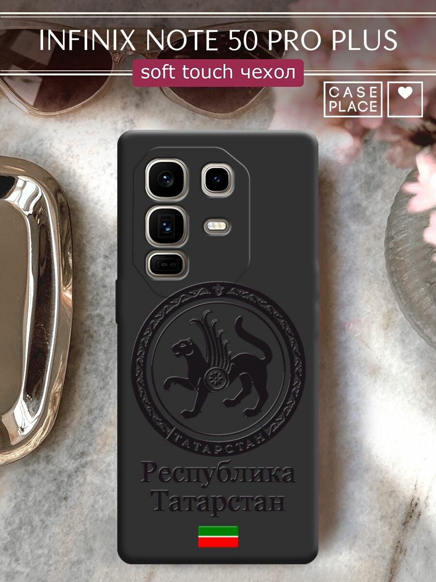 Чехол на Infinix Note 50 Pro Plus / Инфиникс Нот 50 Про Плюс с принтом "Республика Татарстан"