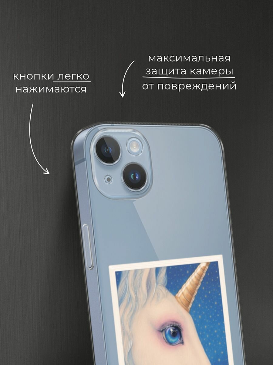 Чехол на Apple iPhone 14 Plus / Айфон 14 Плюс с принтом "Глаз единорога" — фото 1
