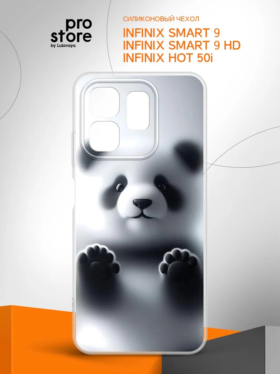 Чехол на Infinix Smart 9/9 HD/Hot 50i накладка, защитный, тонкий, прозрачный c рисунком