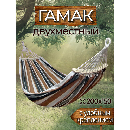 фото Гамак с креплением (стропы с петлями + s), из хлопка, 200х150 см