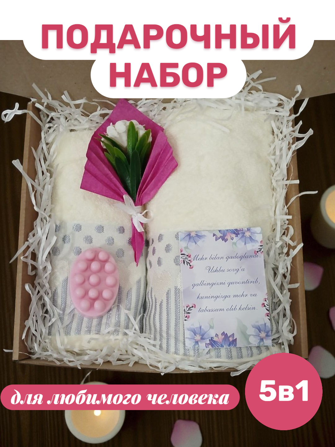 Полотенца набор 2 шт, 50×80 и 70×140 см, 100% хлопок, мягкие, впитывающие влагу