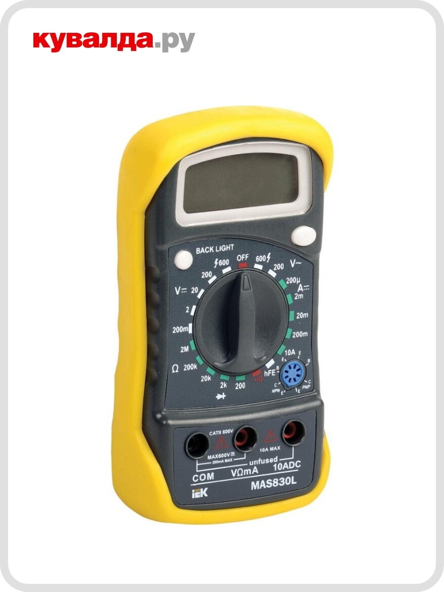 Мультиметр цифровой IEK Master MAS830L