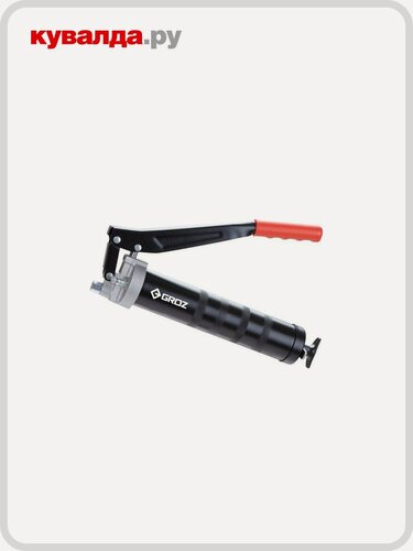 Изображение товара Шприц рычажного типа GROZ GR42640 с гибким шлангом и насадкой, двойной поршень