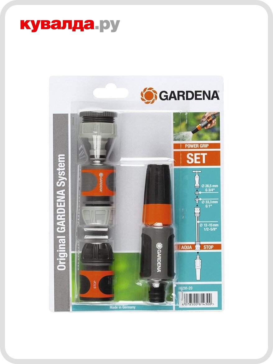 Комплект для полива GARDENA базовый 1/2