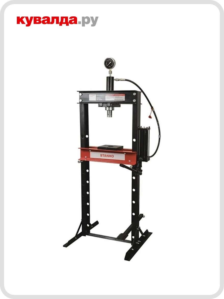 Пресс гидравлический STANKO SP2002 20 тонн с ножным приводом
