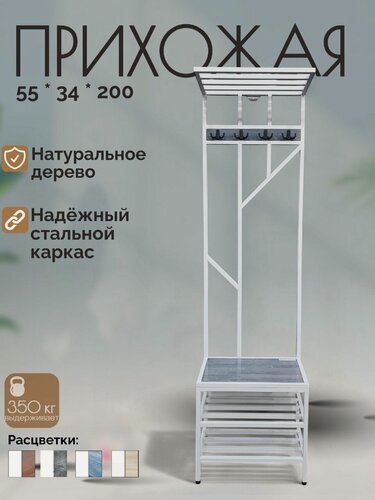 Изображение товара Прихожая Лофт из натурального дерева и стали Прихожая для узкого коридора 55*34*200(В) см