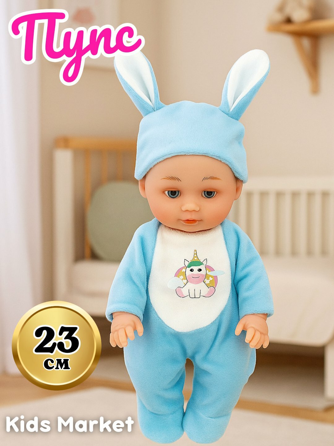 Детская игрушка пупс, кукла, игрушка для детей, кукла-пупс, Бэбибон