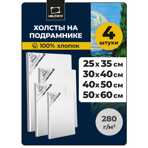 фото Набор холстов на подрамнике малевичъ, хлопок 280 г, 4 шт. 25х35, 30х40, 40х50, 50х60 см