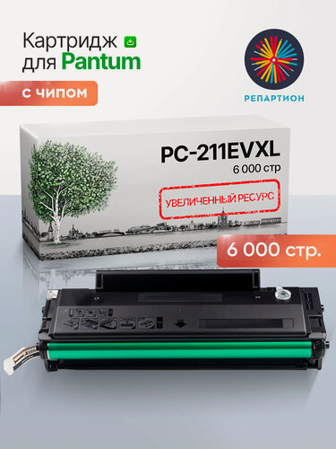 Изображение товара Картридж Pantum PC-211EVXL, 6000 стр. увеличенный ресурс, черный, совместимый, для Pantum P2207/P2500/M6500
